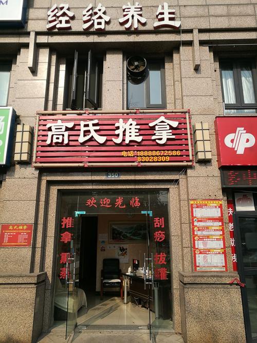 推拿馆馆起名字大全免费（适合推拿店的名字大全）