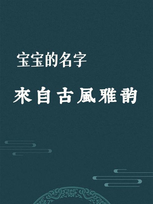 整样给宝宝起名字（给宝宝取名字有什么技巧）