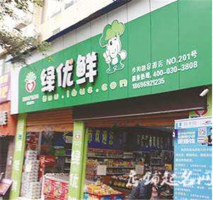 蔬菜冻货店铺起名字大全（蔬菜冻货店铺起名字大全四个字）