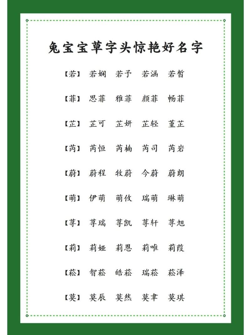 8月兔宝宝起名字（8月兔宝宝起名字大全）
