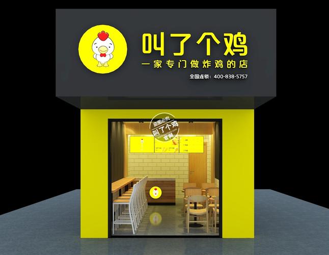 炸鸡网红店铺起名大全四个字（好听的炸鸡店铺名字）