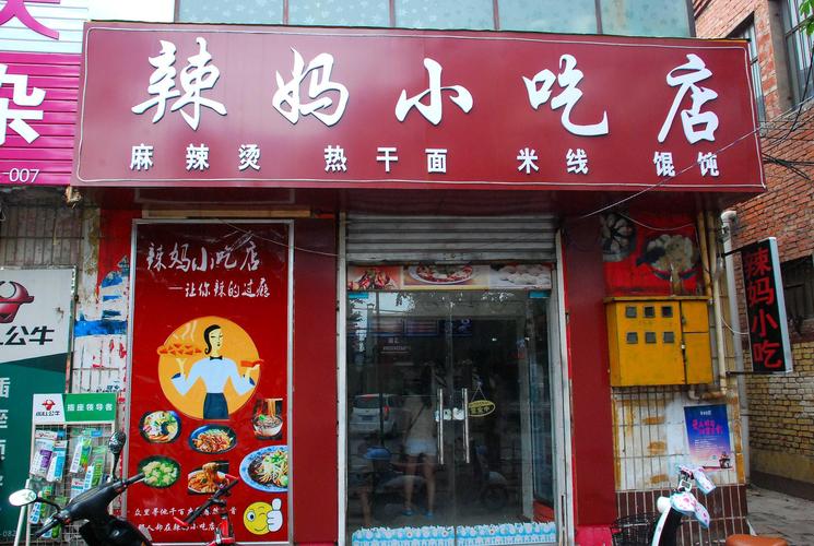 小吃店铺起名字大全集（小吃店名字怎么起）