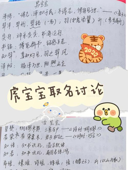 水字旁虎宝宝起名字（水字旁取名字）