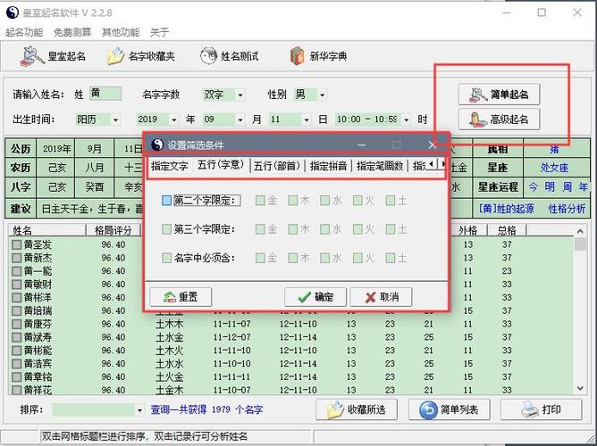 宝宝起名字评分软件（宝宝取名评分软件）