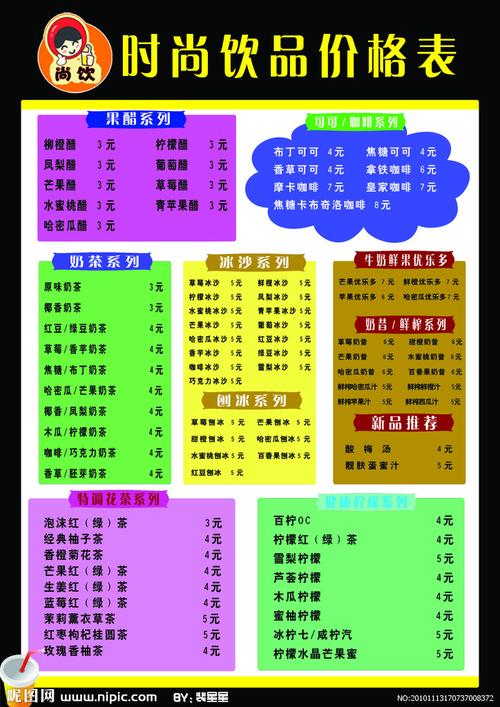 制作饮料公司起名字（制作饮料公司起名字大全）