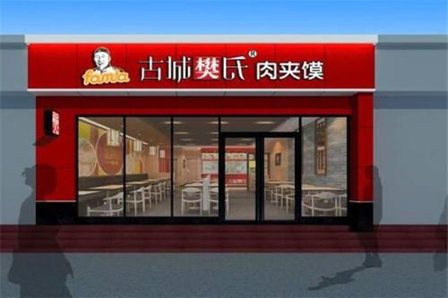 肉加馍店铺起名字大全集（肉加馍店铺起名字大全集四个字）
