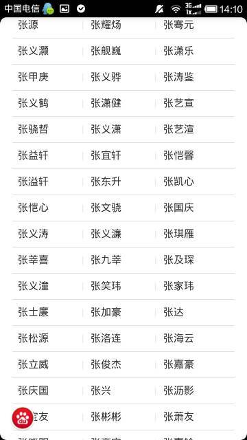 起名字男孩鸡年宝宝取名（起名字男孩鸡年宝宝取名好吗）