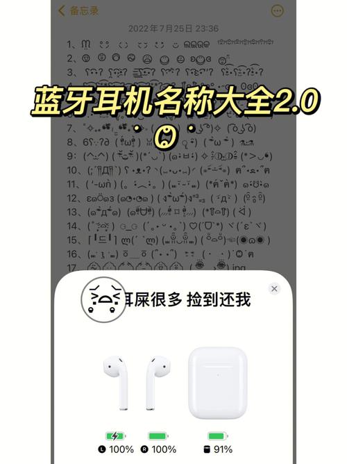 蓝牙设备起名字大全（蓝牙名称大全）