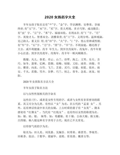 请贵人起名字大全（请贵人到位口诀）