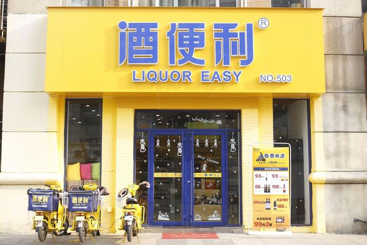 卖酒公司起名字（卖酒公司起名字大全免费）