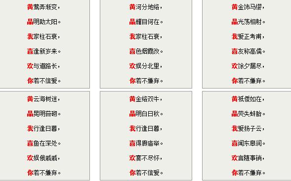 藏头诗给宝宝起名字（好听藏头诗）