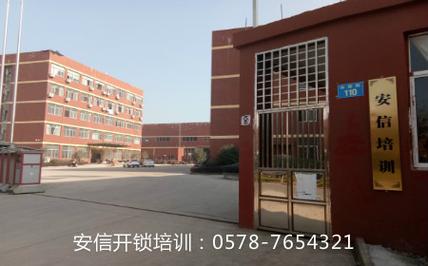 温州开锁公司起名字（温州开锁公司培训学校）