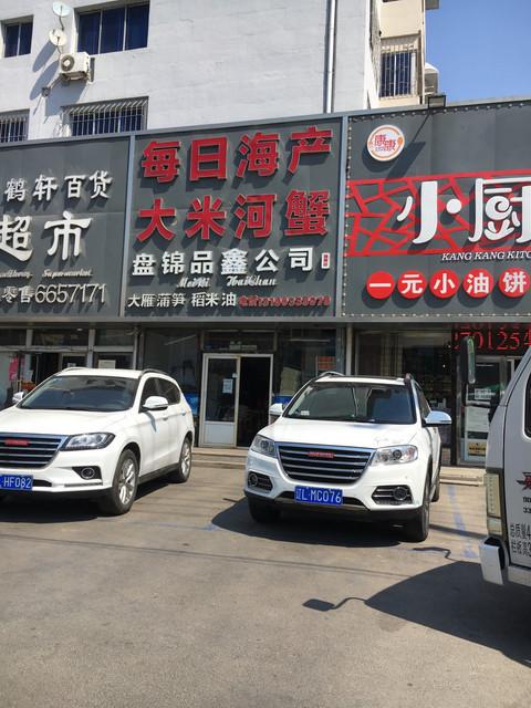卖螃蟹店铺起名大全集（卖螃蟹店铺起名大全集图片）
