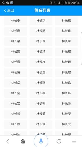 宝宝起名字字辈（取名字辈）