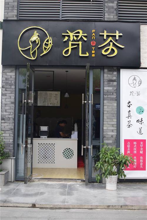 茶叶美妆店铺起名大全四个字（个性茶叶店名字大全）