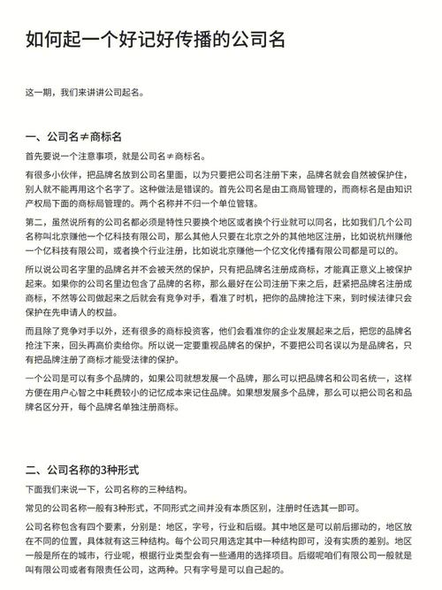 南通财税公司起名字（财税公司起名用哪些字较好）