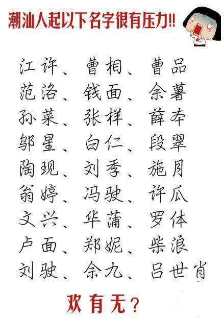 潮汕起名字男孩名字大全（潮汕宝宝起名网）