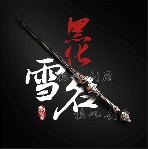 用剑起名字大全（给剑取名字取什么最好）