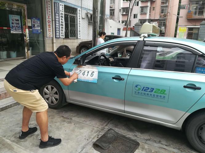 出租车公司名字大全（出租车公司取名字大全）