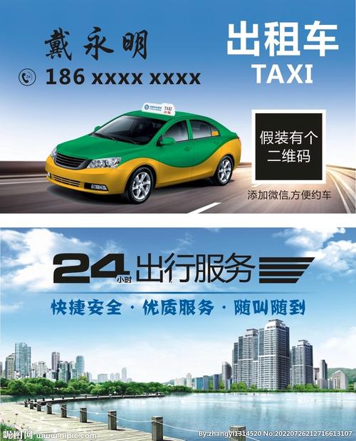 出租车公司名字大全（出租车公司取名字大全）