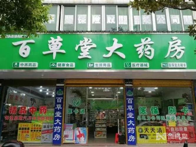 顺口的药店名字大全（最新药店名字大全）