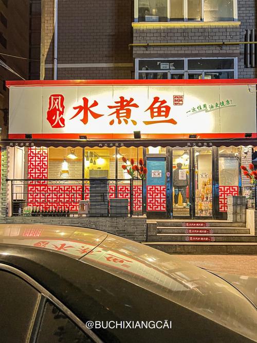 水煮菜店铺起名大全三个字（关于水煮创意店名）