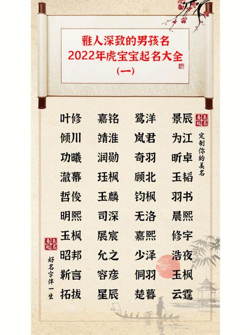 雅起名字大全男孩名字大全（雅取名字男孩名字大全）