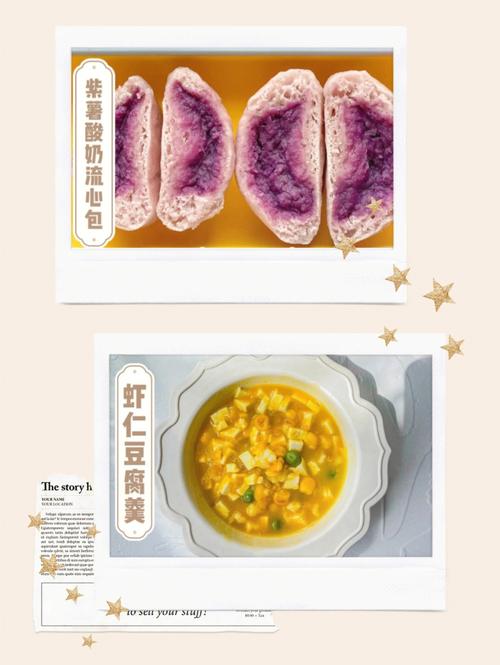 玉米紫薯店铺起名字大全（玉米紫薯店铺起名字大全集）
