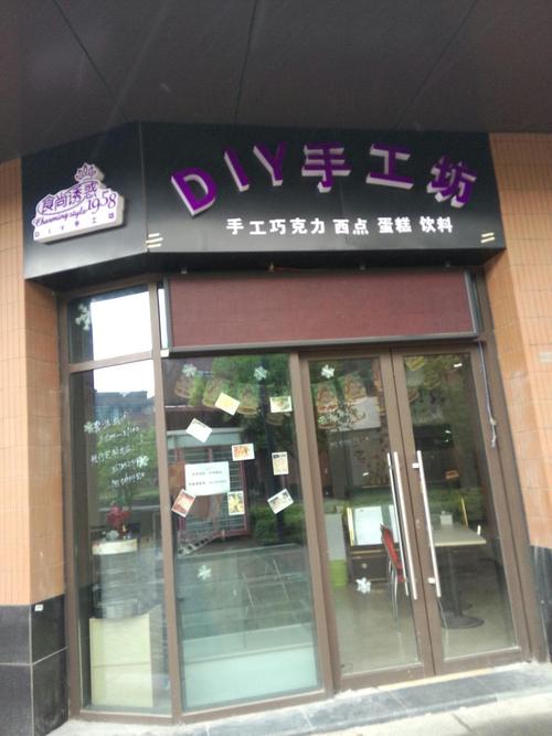 diy手工店铺起名字大全集（diy手工制作店名）