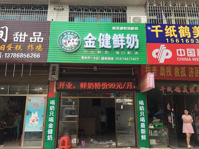 牛奶店铺起名字大全霸气（牛奶店起名大全集）