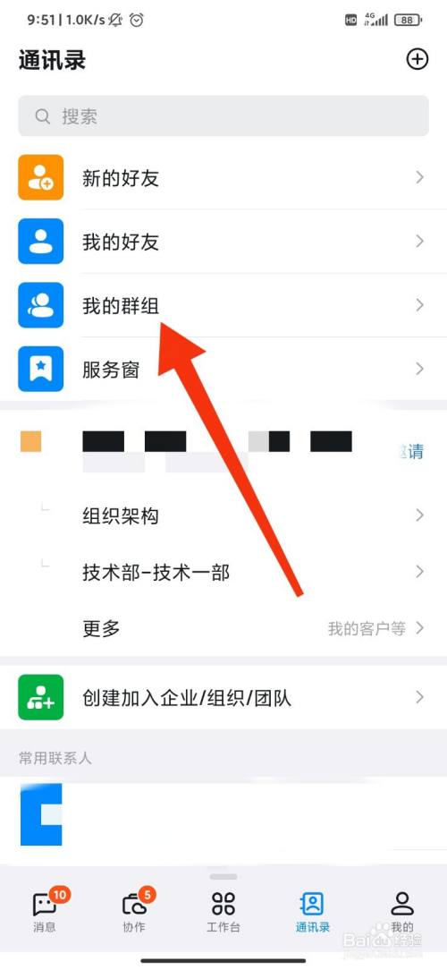 钉钉怎么给公司起名字（钉钉怎么给公司起名字和昵称）