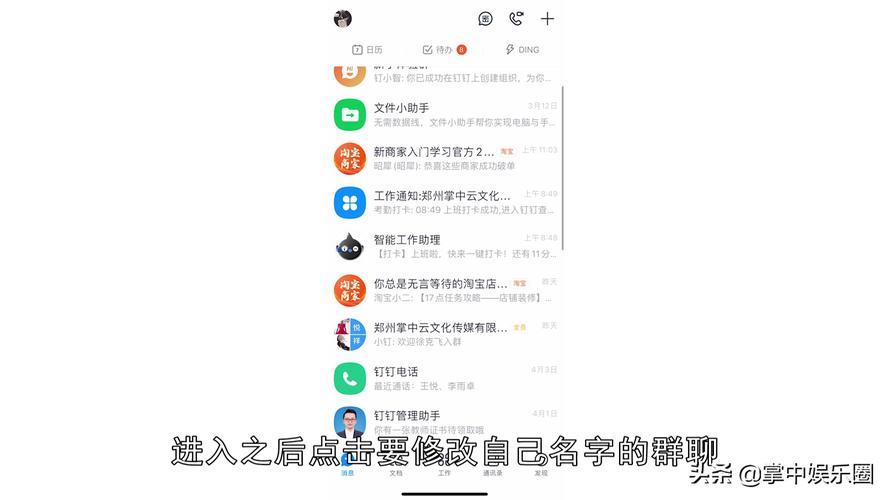钉钉怎么给公司起名字（钉钉怎么给公司起名字和昵称）