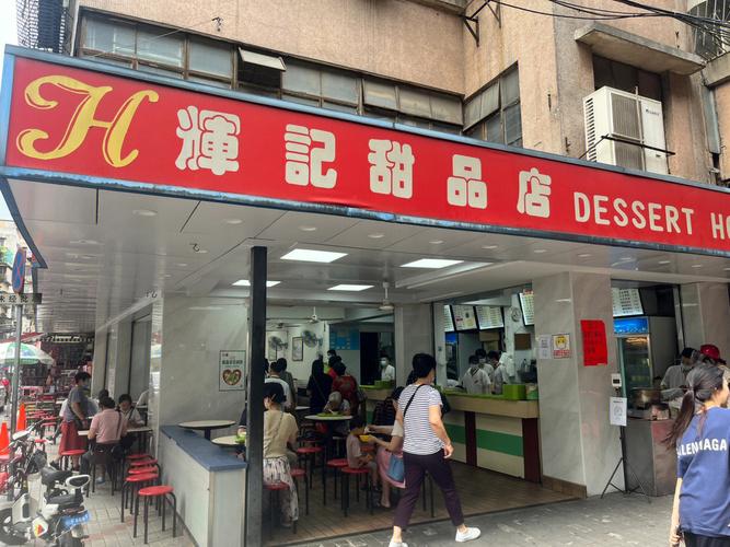 甜品糖水店铺起名字大全（甜品糖水店铺起名字大全集）