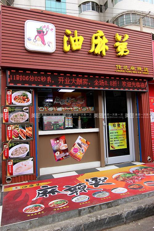 个性麻辣烫店铺起名大全（个性麻辣烫招牌取名）