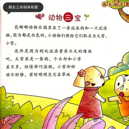 爸爸给小动物起名字大全（小动物的爸爸）