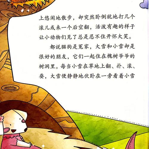 爸爸给小动物起名字大全（小动物的爸爸）