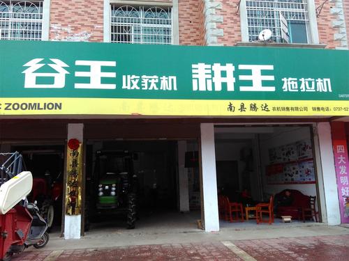 农机销售公司起名字大全（农机销售公司起名字大全免费）