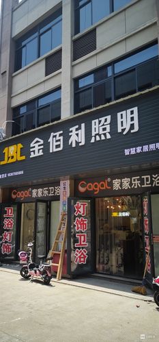 给灯饰公司起名字怎么起（灯饰公司取什么名字好）
