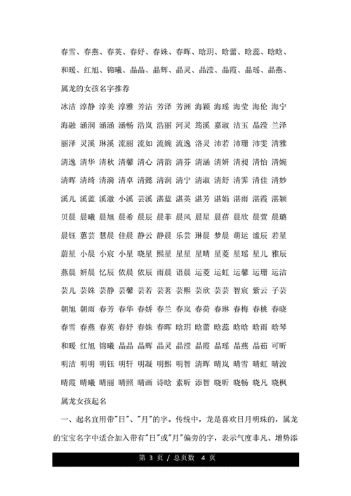 起名字大全金字（金字起什么名字?）