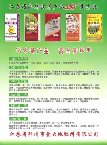 如何给肥料公司起名字（如何给肥料公司起名字）