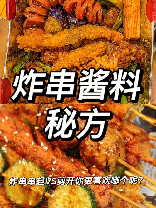 油炸酱料店铺起名字大全（油炸小摊酱料）