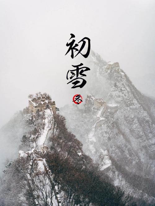 给初雪起名字大全（初雪有什么好的寓意）