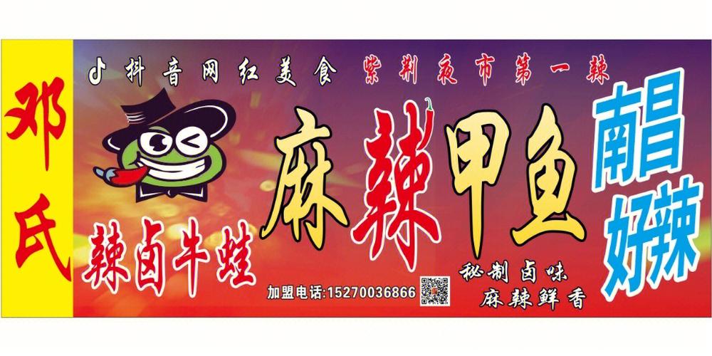 麻辣甲鱼店铺起名字大全（麻辣甲鱼店铺起名字大全集）