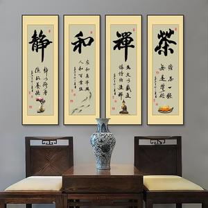 茶艺挂画店铺起名字大全（茶店挂什么画好）