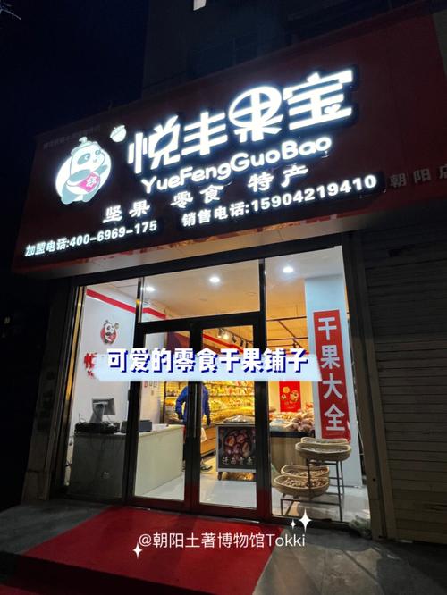 零食食品店铺起名字大全集（零食食品店铺起名字大全集图片）