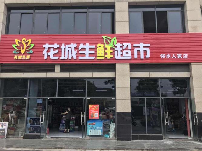 生鲜起名字店铺名字大全（生鲜店名字简单好记）