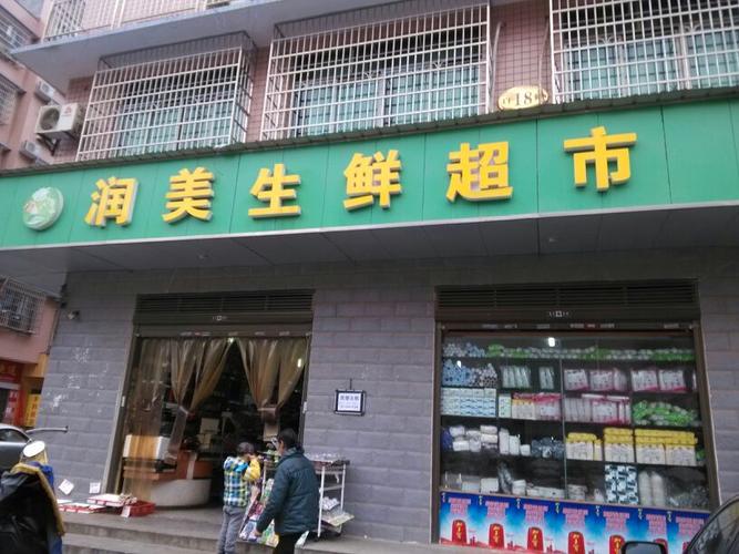 生鲜起名字店铺名字大全（生鲜店名字简单好记）