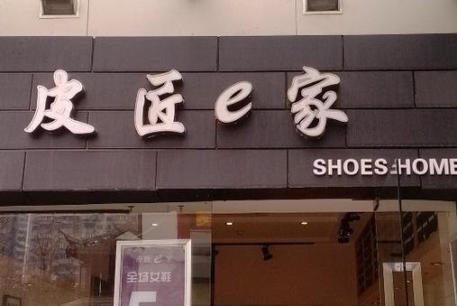 优质皮料店铺起名大全（皮具店铺取名）