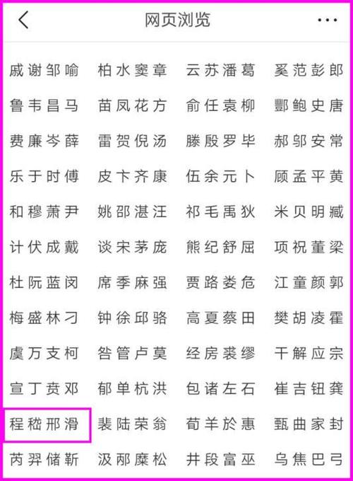 姓嵇猴宝宝起名字（嵇姓取名字）