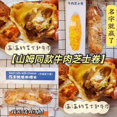 芝士店铺起名字大全女（芝士相关的名字）